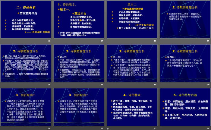 图片[3]-《萧红墓畔口占》PPT课件-第一PPT