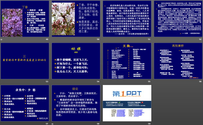图片[6]-《萧红墓畔口占》PPT课件-第一PPT