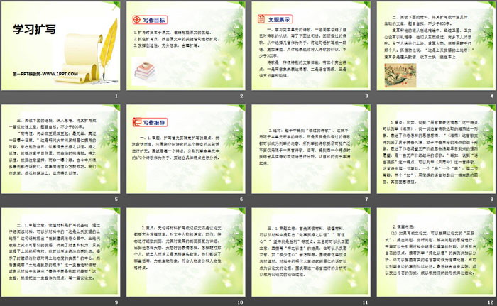 图片[2]-《学习扩写》PPT课件-第一PPT