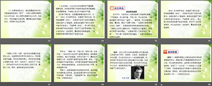 图片[3]-《学习扩写》PPT课件-第一PPT