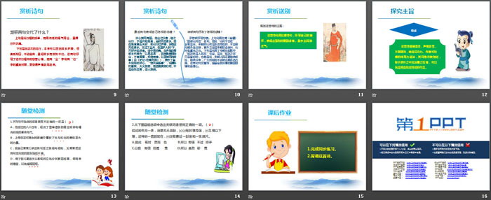 图片[3]-《南安军》PPT课件-第一PPT