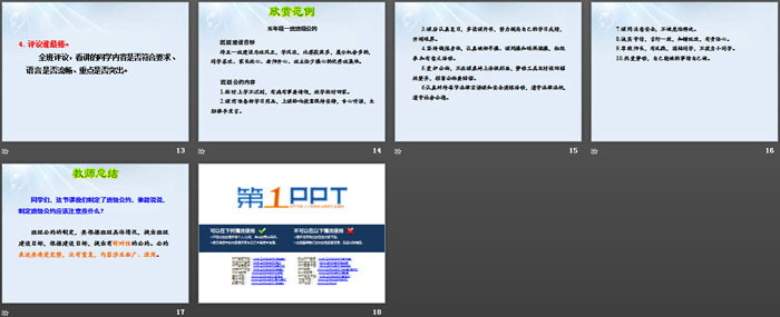 图片[3]-《制定班级公约》PPT课件-第一PPT