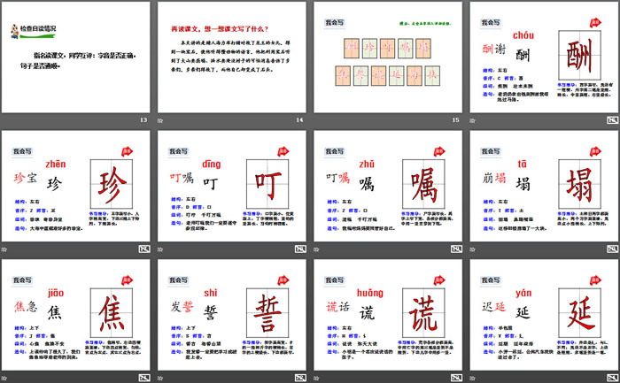 图片[3]-《猎人海力布》PPT-第一PPT
