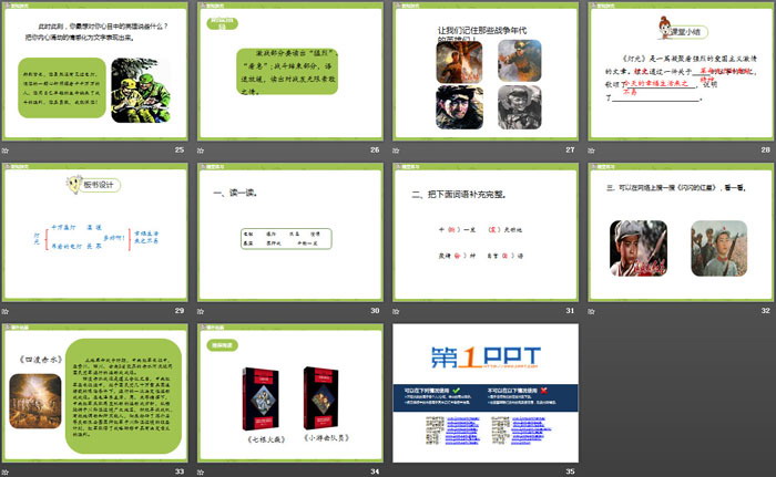 图片[4]-《灯光》PPT-第一PPT