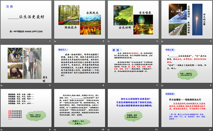 图片[2]-《_____让生活更美好》PPT下载-第一PPT
