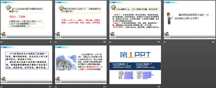 图片[3]-《爸爸的计划小站》PPT-第一PPT