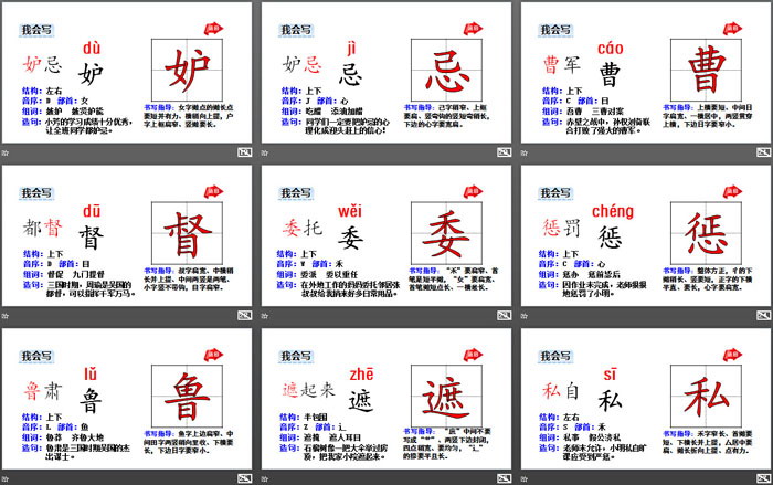 图片[4]-《草船借箭》PPT(第一课时)-第一PPT