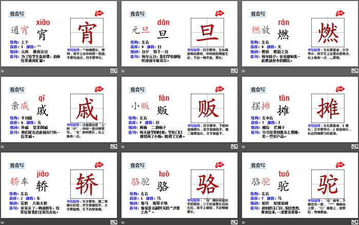 图片[4]-《北京的春节》PPT(第一课时)-第一PPT