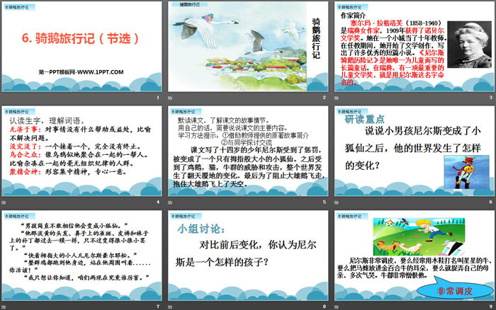 图片[2]-《骑鹅旅行记》PPT-第一PPT