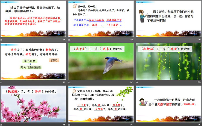 图片[5]-《匆匆》PPT免费下载-第一PPT
