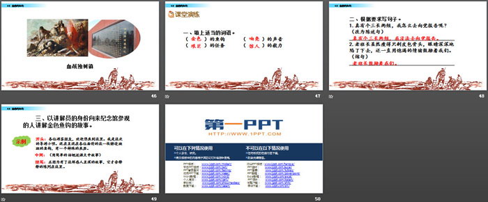 图片[7]-《金色的鱼钩》PPT-第一PPT