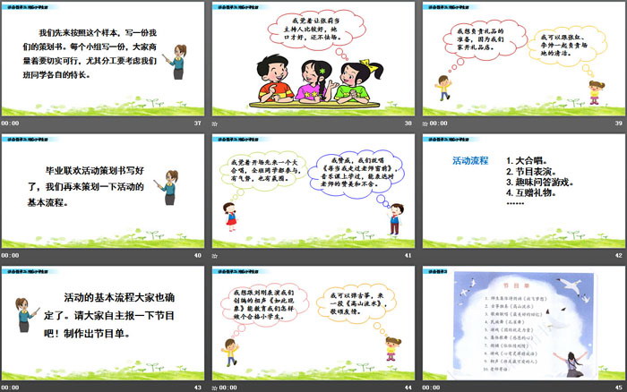 图片[6]-《难忘小学生活》PPT-第一PPT