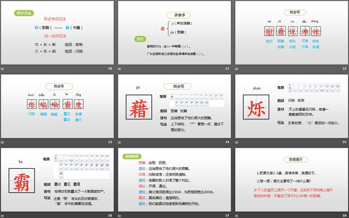图片[3]-《天窗》PPT课件(第1课时)-第一PPT