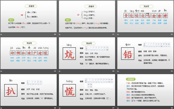 图片[3]-《小英雄雨来》PPT(第1课时)-第一PPT