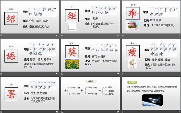 图片[3]-《宝葫芦的秘密》PPT(第1课时)-第一PPT