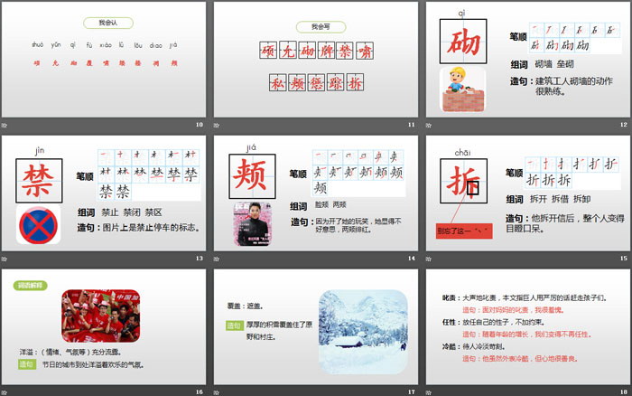 图片[3]-《巨人的花园》PPT(第1课时)-第一PPT