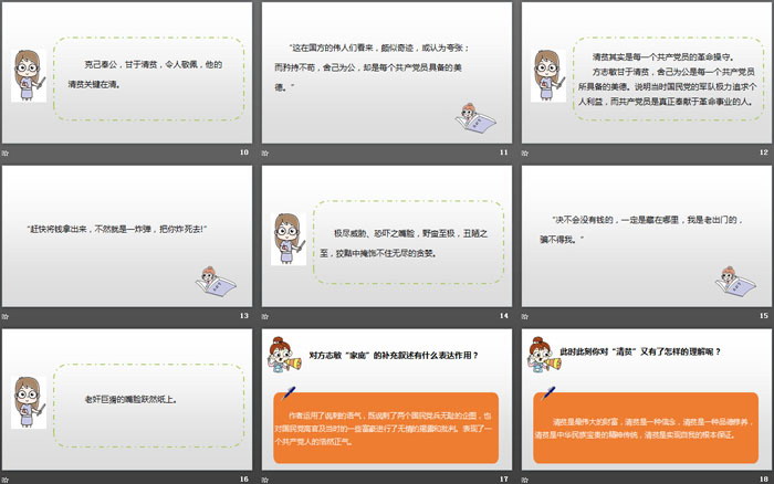 图片[3]-《清贫》PPT-第一PPT