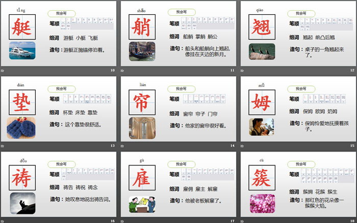 图片[3]-《威尼斯的小艇》PPT(第1课时)-第一PPT
