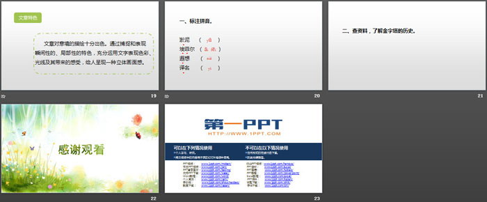 图片[4]-《金字塔》PPT(第1课时)-第一PPT