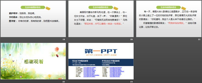 图片[4]-《杨氏之子》PPT(第2课时)-第一PPT