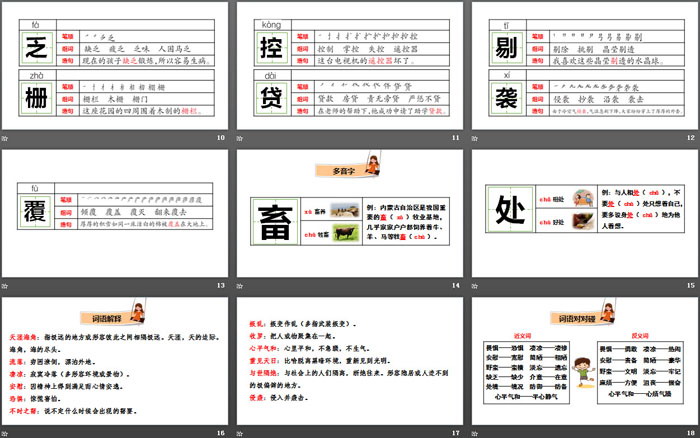 图片[3]-《鲁滨逊漂流记》PPT教学课件-第一PPT