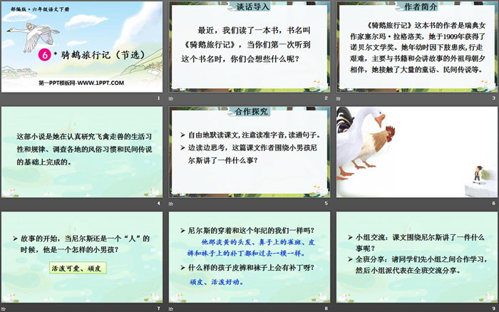 图片[2]-《骑鹅旅行记》PPT课件下载-第一PPT