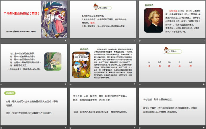 图片[2]-《汤姆·索亚历险记》PPT免费下载-第一PPT