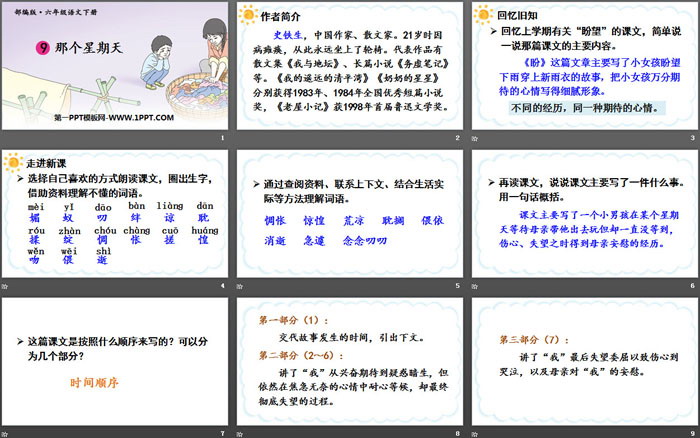 图片[2]-《那个星期天》PPT课件下载-第一PPT
