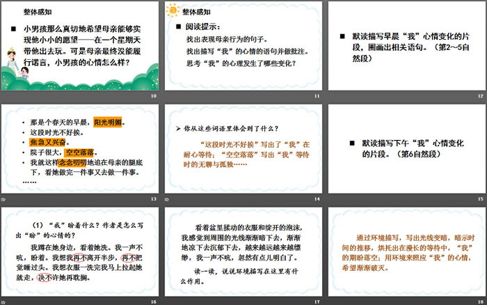 图片[3]-《那个星期天》PPT课件下载-第一PPT
