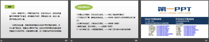 图片[4]-阳光的两种算法-第一PPT