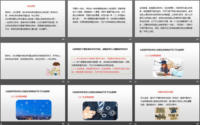 图片[3]-《插上科学的翅膀飞》习作PPT(第1课时)-第一PPT