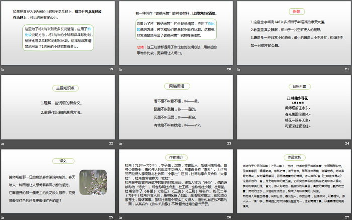 图片[4]-《语文园地二》第2课时PPT(四年级下册)-第一PPT