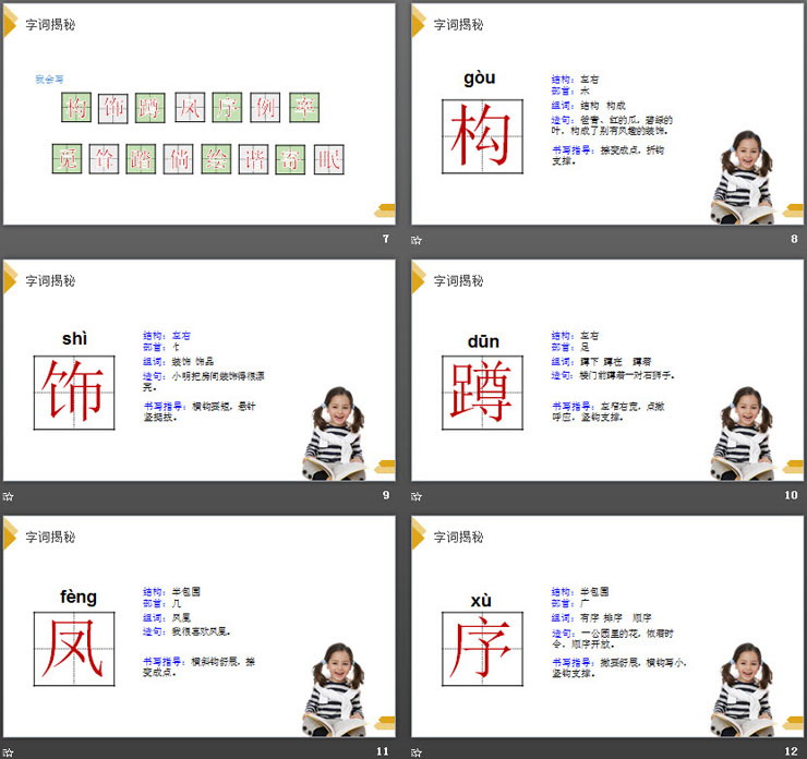 图片[3]-《乡下人家》PPT课件免费下载-第一PPT