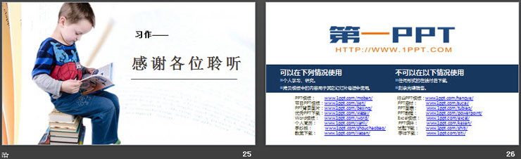 图片[6]-《我的乐园》PPT课件-第一PPT