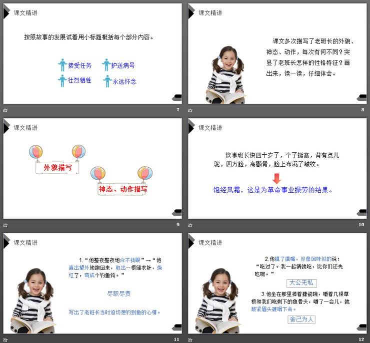 图片[3]-金色的鱼钩-第一PPT