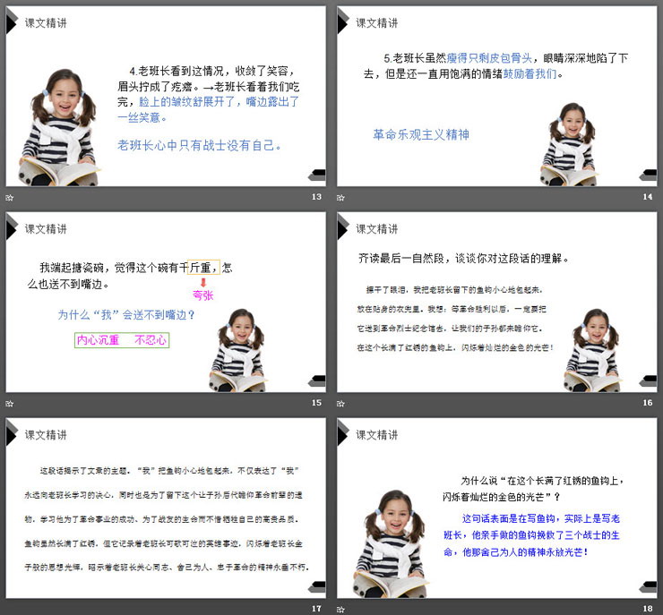 图片[4]-金色的鱼钩-第一PPT