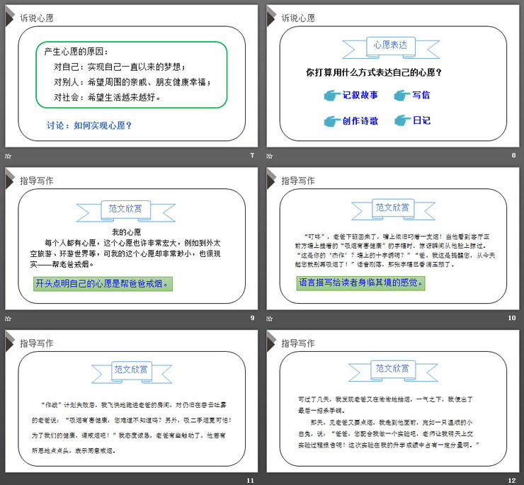 图片[3]-心愿-第一PPT