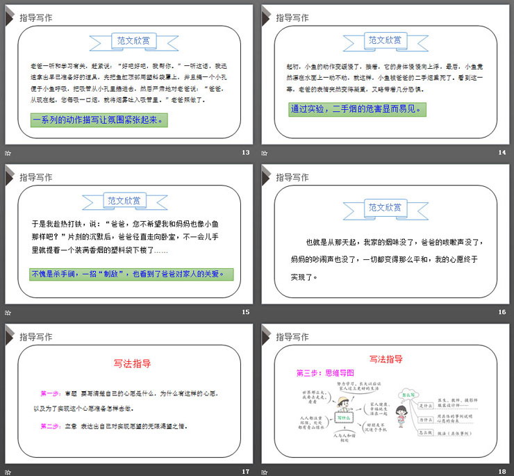 图片[4]-心愿-第一PPT