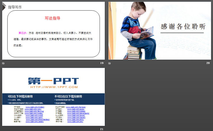 图片[5]-心愿-第一PPT