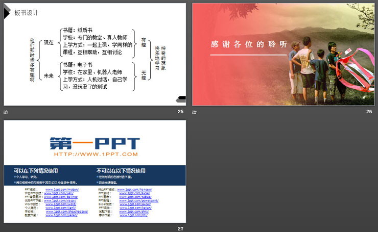图片[6]-《他们那时候多有趣啊》PPT课件下载-第一PPT