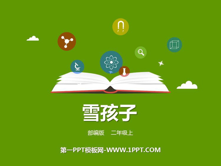 图片[1]-雪孩子-第一PPT