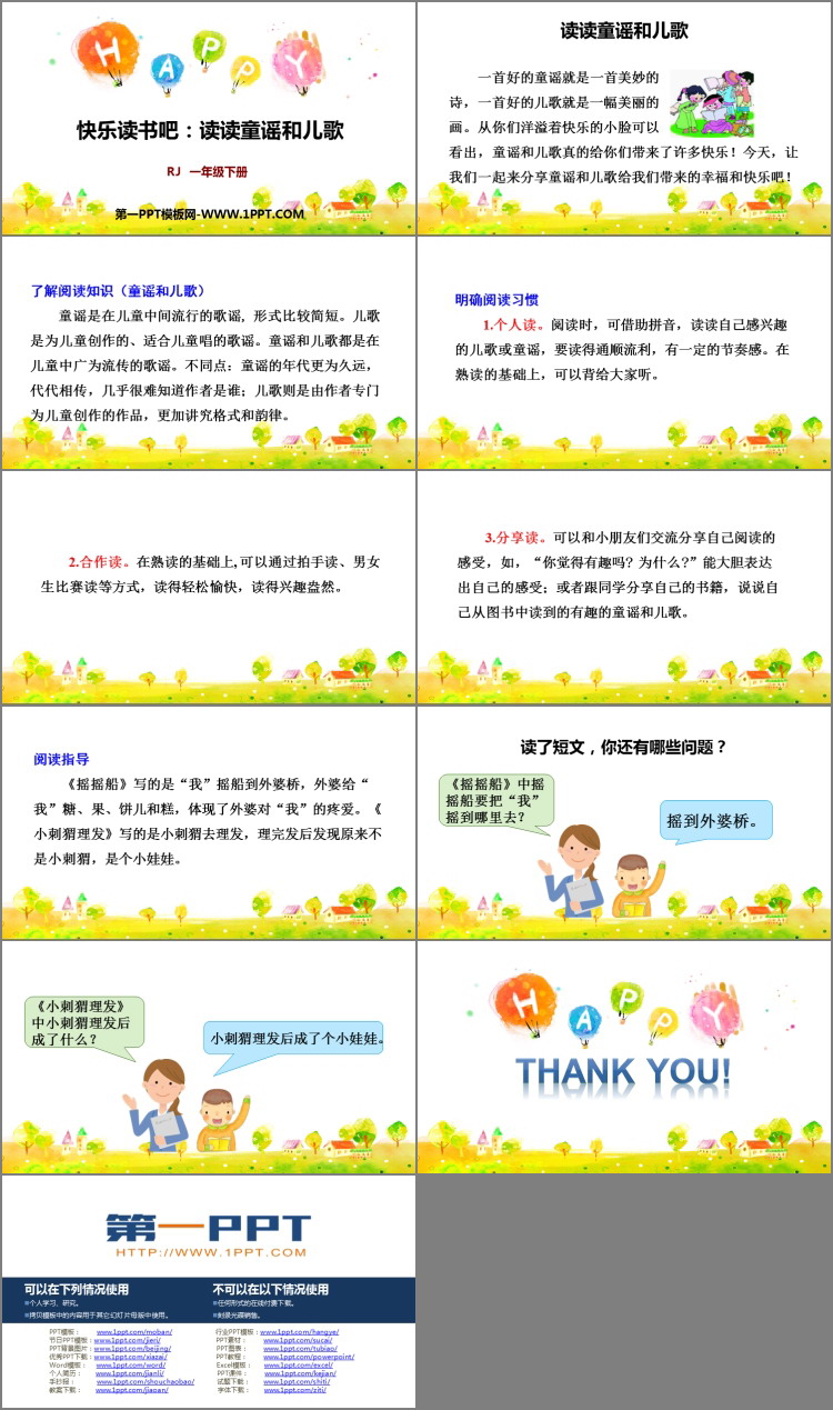 图片[2]-《读读童谣和儿歌》快乐读书吧PPT课件-第一PPT