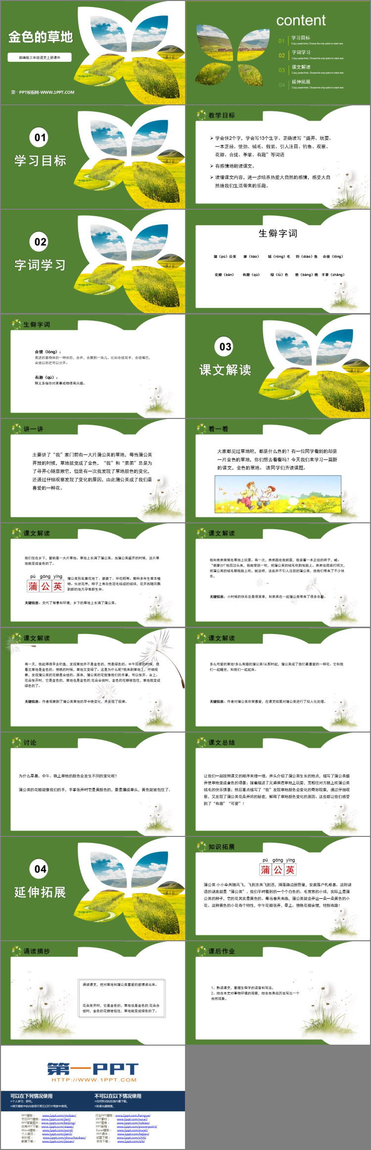 图片[2]-《金色的草地》PPT免费教学课件-第一PPT