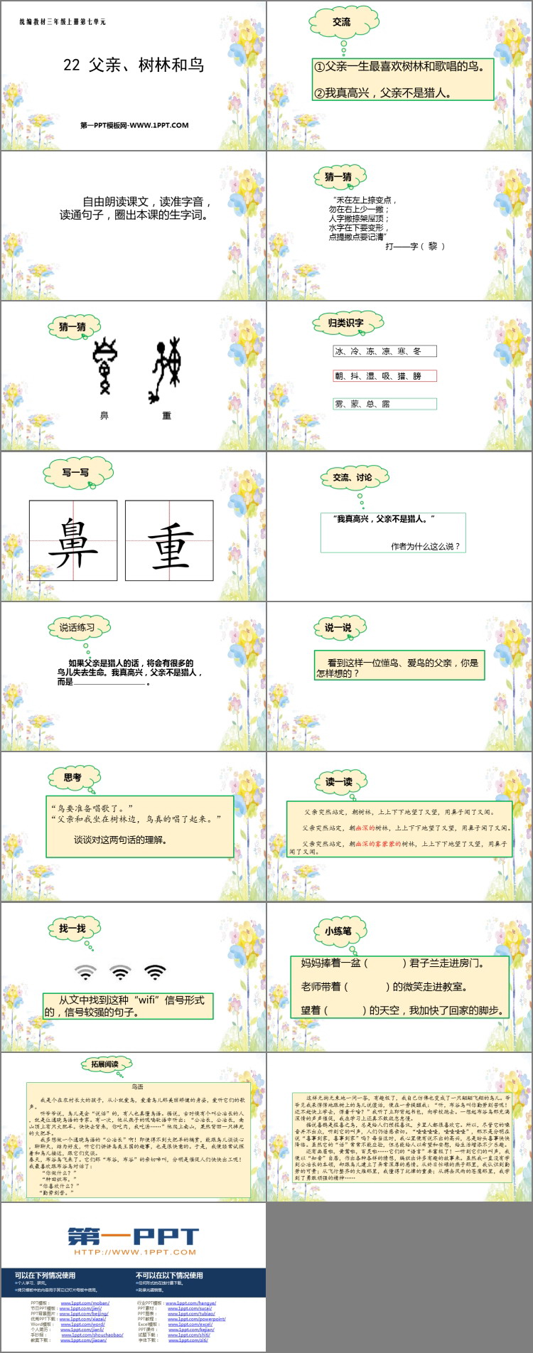 图片[2]-《父亲、树林和鸟》PPT精品课件下载-第一PPT