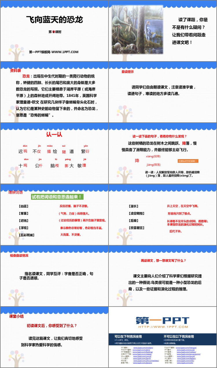 图片[2]-飞向蓝天的恐龙-第一PPT