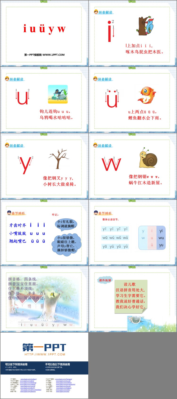 图片[2]-《iuüyw》PPT免费下载-第一PPT