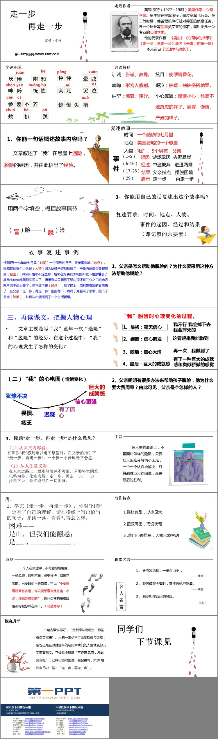 图片[2]-《走一步，再走一步》PPT免费教学下载-第一PPT