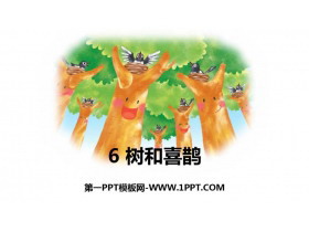 《树和喜鹊》PPT优质课件下载-第一PPT
