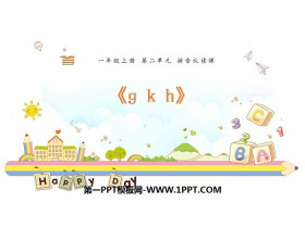 《gkh》PPT优质课件-第一PPT