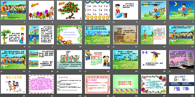 图片[2]-《手捧空花盆的孩子》PPT课件6-第一PPT